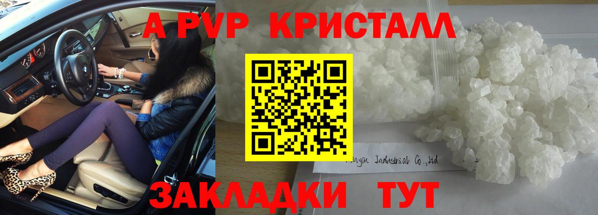 А ПВП мука Кулебаки