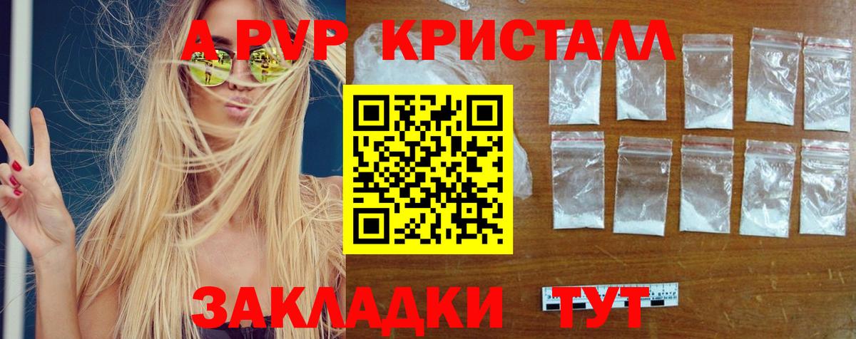 Alpha PVP VHQ  Alfa_PVP кристаллы  Вход с VPN  Alfa_PVP мука  Кулебаки 