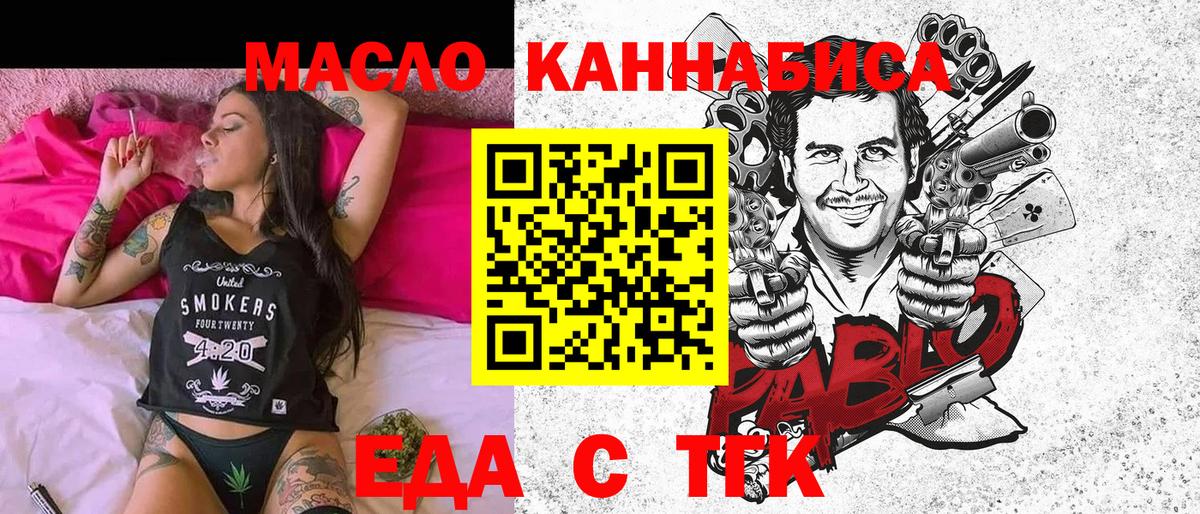 Еда ТГК марихуана  Вход с VPN  Кулебаки 