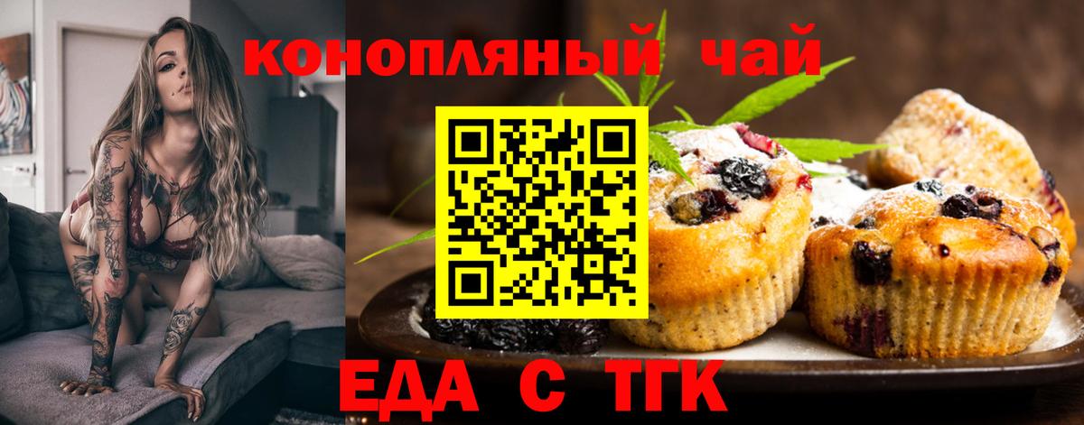 Cannafood конопля Кулебаки