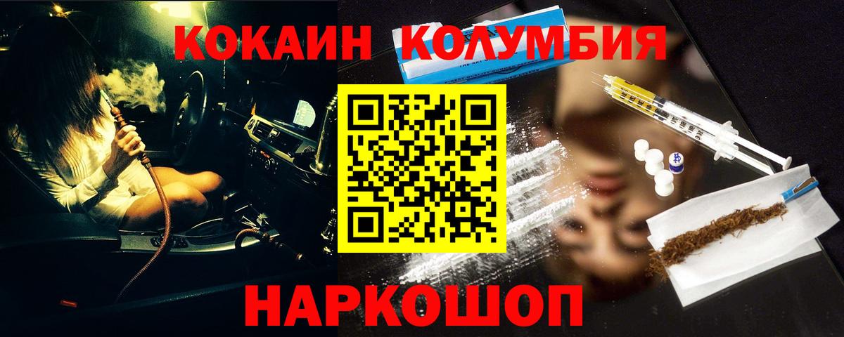 COCAIN VHQ  Кокаин Колумбийский  Вход с VPN  Кулебаки 