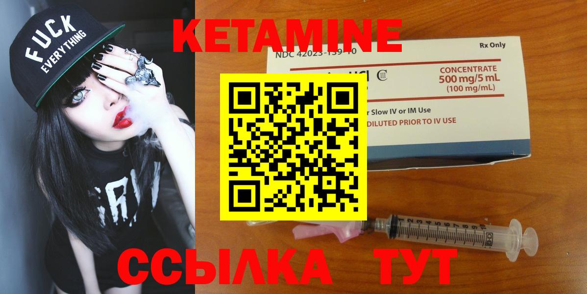 Кетамин ketamine Кулебаки