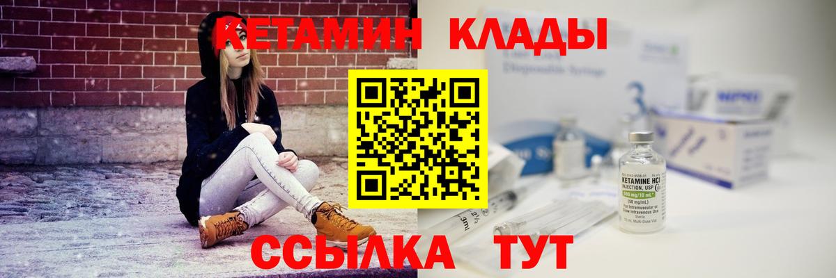 КЕТАМИН ketamine  Кетамин VHQ  Вход с VPN  Кулебаки 