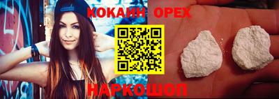 COCAINE Камышлов