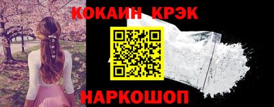 COCAINE Камышлов