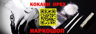 COCAINE Камышлов