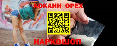 кокаин перу Ярцево