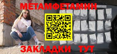 метамфетамин Кандалакша