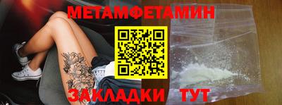 метамфетамин Кандалакша