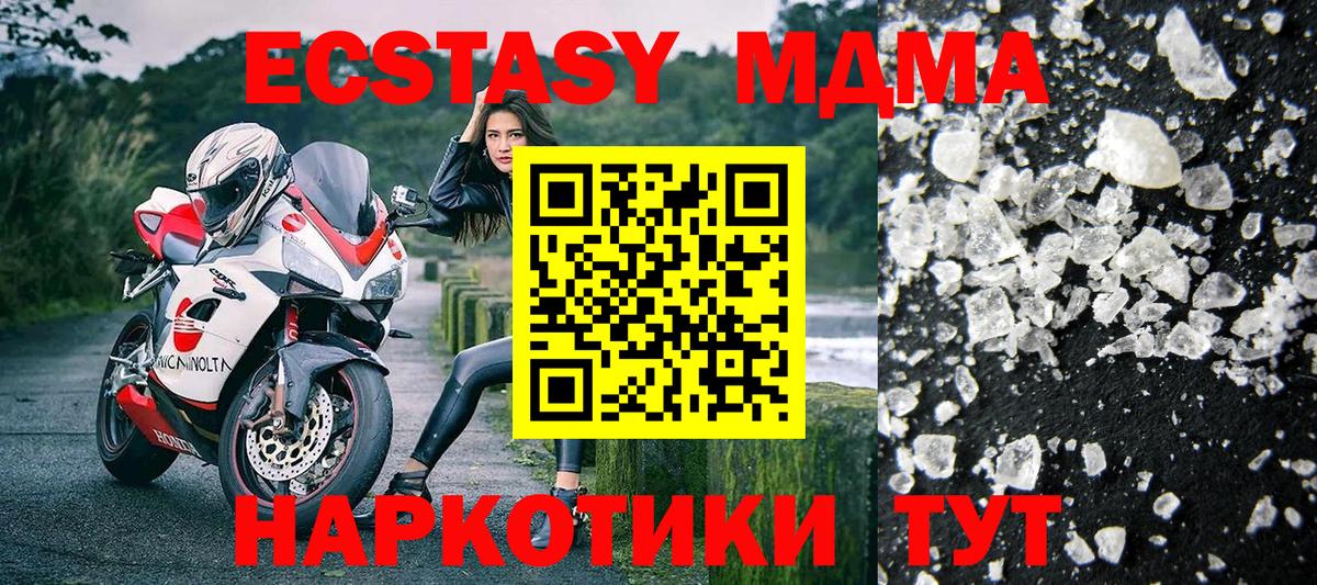 Кулебаки  MDMA молли  MDMA crystal  МДМА  Вход с VPN 