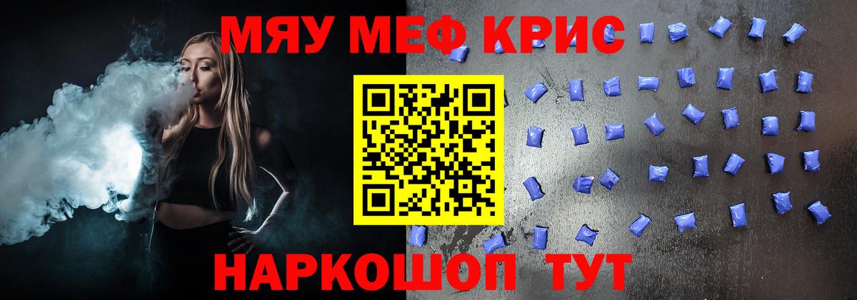 Кулебаки  Мефедрон 4 MMC  МЕФ  Вход с VPN  Мефедрон 4 MMC 
