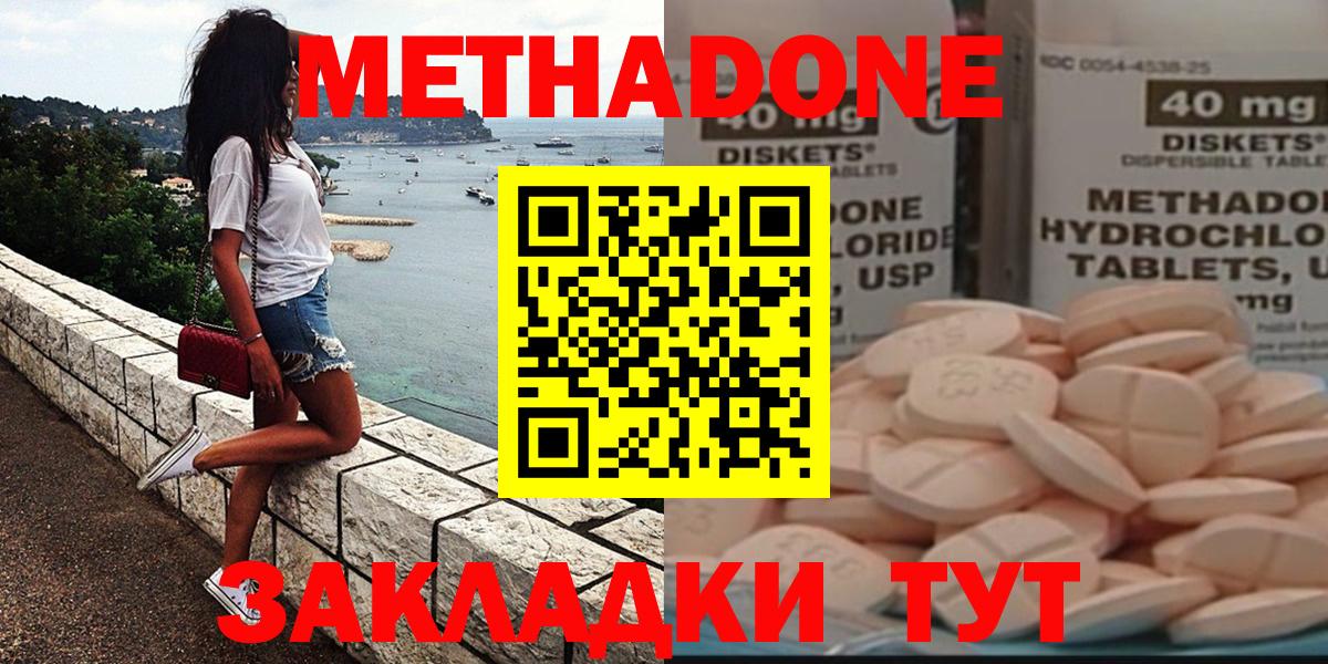 Метадон VHQ  МЕТАДОН VHQ  мориарти как зайти  Кулебаки  Вход с VPN 
