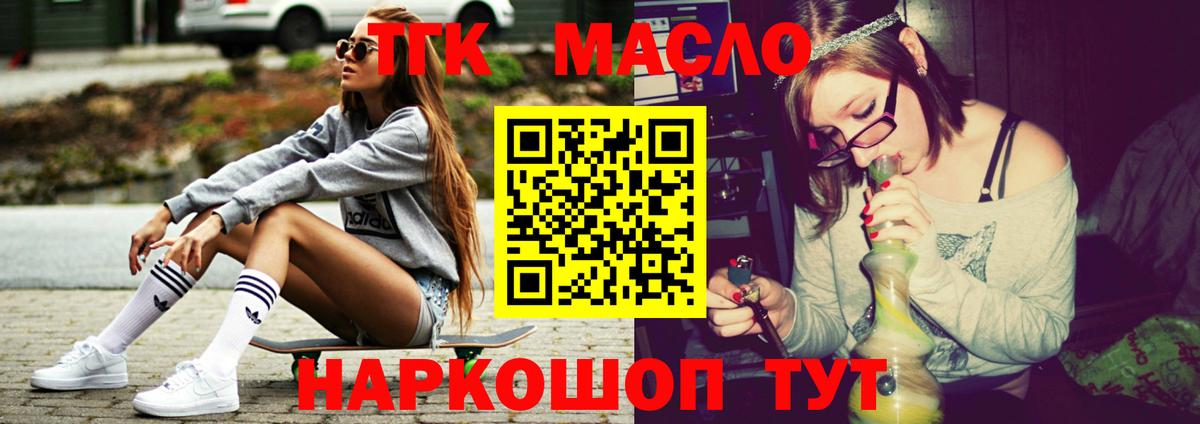 закладка  Вход с VPN  Кулебаки  Дистиллят ТГК вейп с тгк 